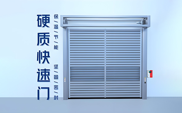 北泉镇硬质快速门