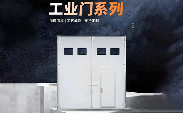 北泉镇厂房保温门