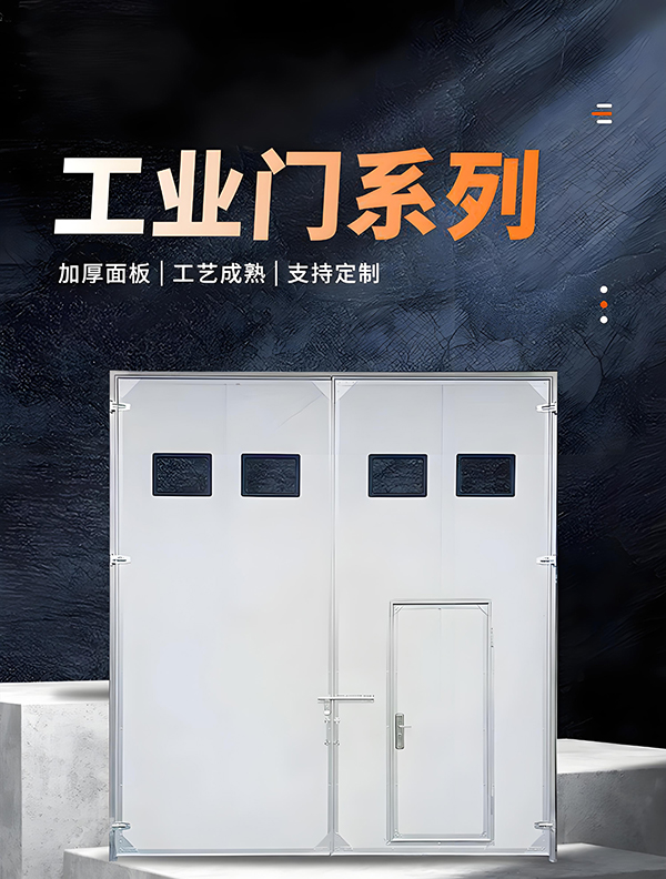 北泉镇厂房保温门